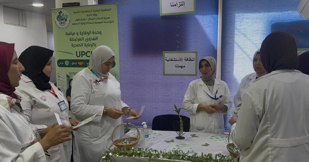 إحياء لليوم الوطني للنظافة الاستشفائية  : عيادة حي الشهداء تستهدف عاملي الوقاية وسلامة المرضى من العدوى