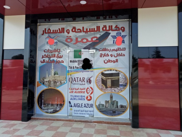 الوكالات السياحية تثمن قرار افتتاح التسجيلات لموسم العمرة
