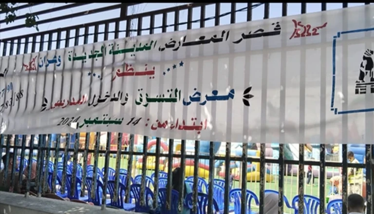 توافد العائلات على معرض التسوق والدخول المدرسي  بالمدينة الجديدة : وفرة وتنوع بأسعار تنافسية