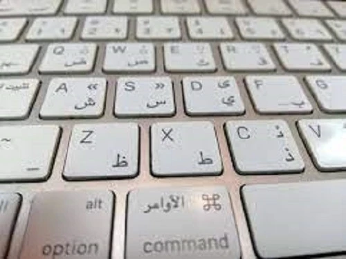 وهران : إبراز الجهود المبذولة لرقمنة اللغة العربية