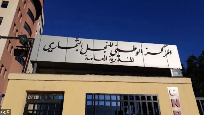 السجل التجاري : تمديد آجال إيداع الحسابات الاجتماعية إلى نهاية سبتمبر