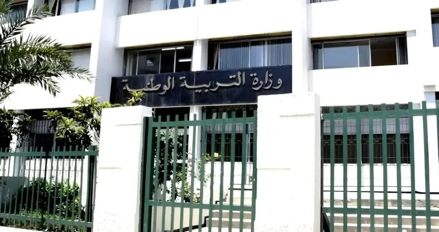 شهادتا التعليم المتوسط والبكالوريا : وزارة التربية الوطنية تكشف عن رزنامة  الامتحانات لدورة 2026