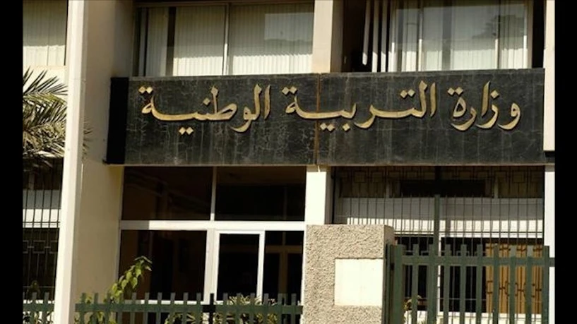 تربية وطنية: الاعلان عن نتائج الامتحانات المهنية ومسابقة التوظيف يومي  الاثنين والخميس المقبلين على التوالي