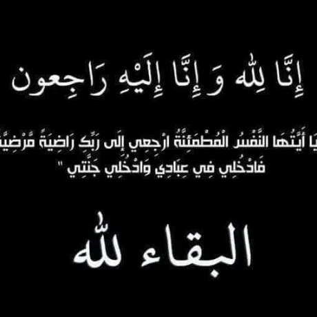 أولاد جلال: وفاة المجاهد تهامي ثابت