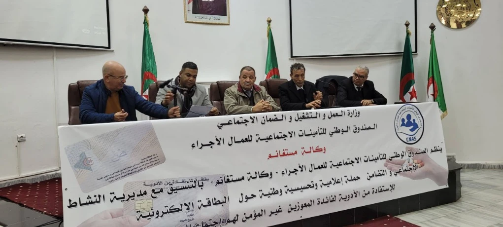 صندوق التأمينات الاجتماعية للعمال الأجراء بمستغانم ....حملة تحسيسية حول البطاقة الإلكترونية للاستفادة من الأدوية للمعوزين