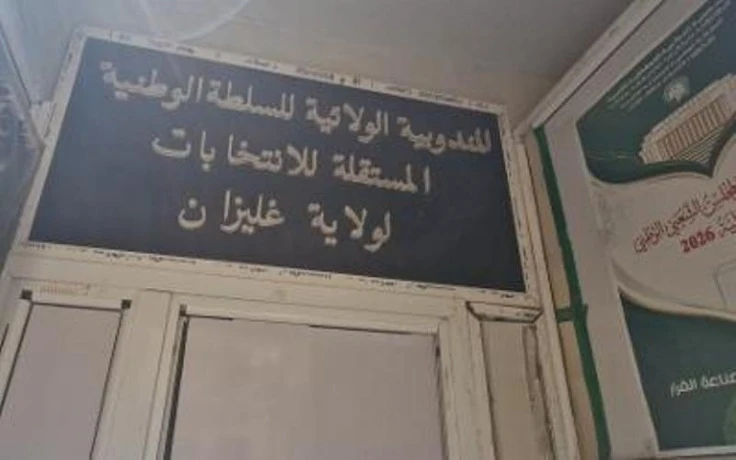 غليزان...سلطة الانتخابات تجدّد الدعوة لاحترام ضوابط الحملة