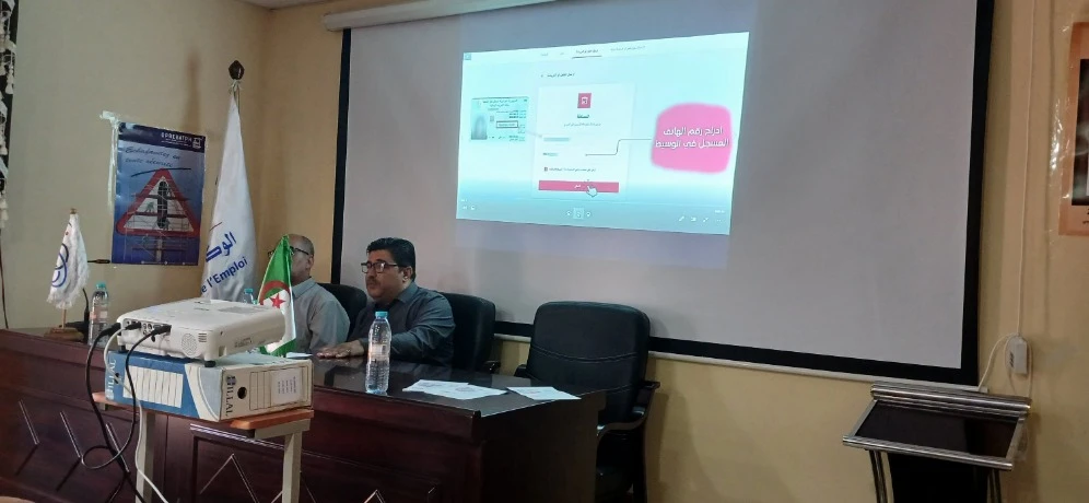 تلمسان.. اطلاق منصة انصات للرفع من مستوى الادارية عند المستفيدين من منحة البطالة