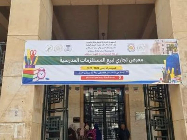 مستغانم....مساهمة 144 متعامل اقتصادي عبر 12 سوق تضامنية  و السماح لتجار الأدوات المدرسية بالبيع بالتخفيض