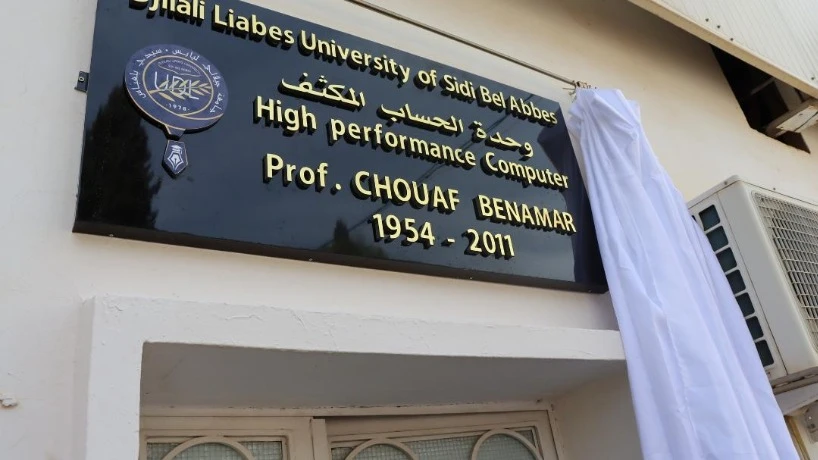 جامعة الجيلالي اليابس بسيدي بلعباس ...تدشين وحدة الحساب المكثّف بمركز البحث