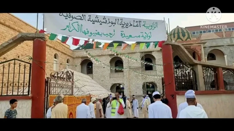 والي سعيدة يُشرف على تدشين الزاوية القادرية الصوفية   : صرح ديني وتاريخ حافل