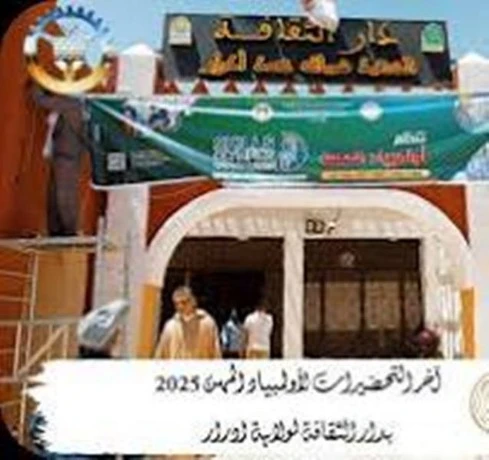 بشار تحتضن الأولمبياد الجهوي للمهن..11 ولاية جنوبية تشارك في المسابقة