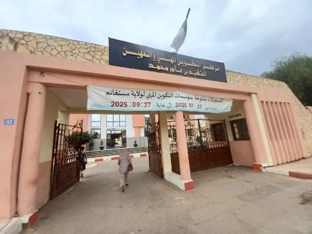 مراكز ومعاهد التكوين المهني بمستغانم   .... فتح تخصصات تتماشى مع متطلبات السوق