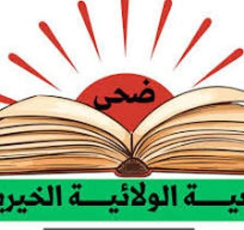 جمعية "ضحى"  بالبيض  حلقات علمية بالمدرسة القرآنية "عائشة أم المؤمنين"
