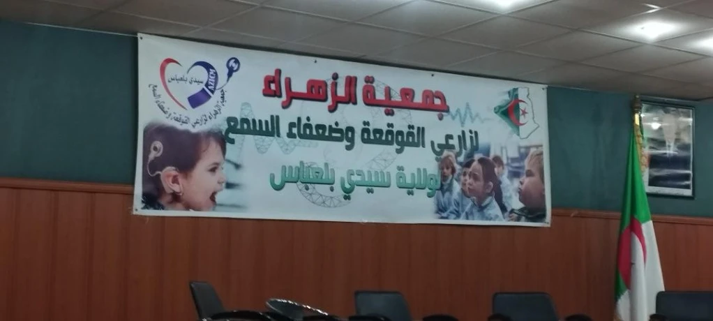 الأطفال زارعو القوقعة ببلعباس في أزمة