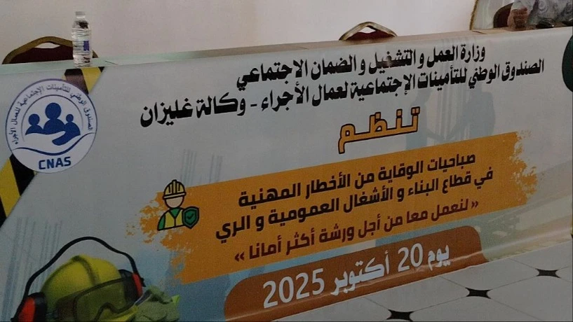 " كناص" غليزان...يوم توعوي حول الأخطار المهنية  في قطاع البناء