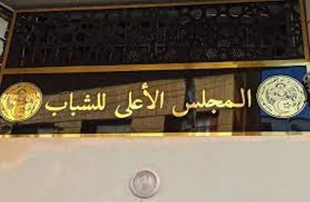 ولاية مستغانم تحتضن جائزة المجلس الأعلى للشباب للابتكار يوم 22 فبراير