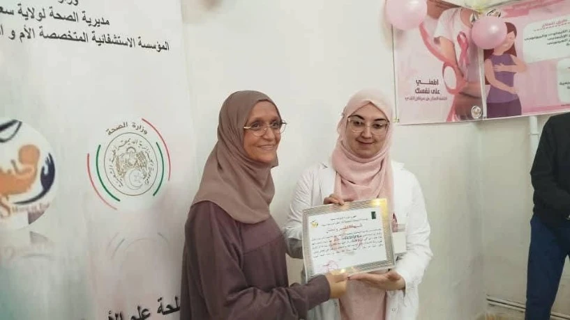 اختتام فعاليات الشهر الوردي بسعيدة ....  تكريم الطواقم الطبية والمتطوعين