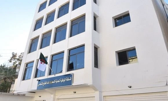 بوابة رقمية جديدة مخصصة للأفراد المعنيين بمعالجة معطياتهم الشخصية