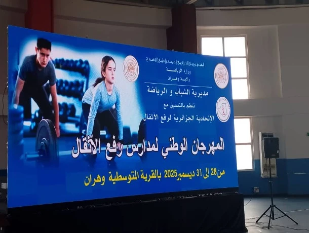 المنتخب الوطني  الرديف يصل إلى الدوحة استعدادا للدفاع عن اللقب ....   استقبال حار من الجالية الجزائرية لأبطال العرب