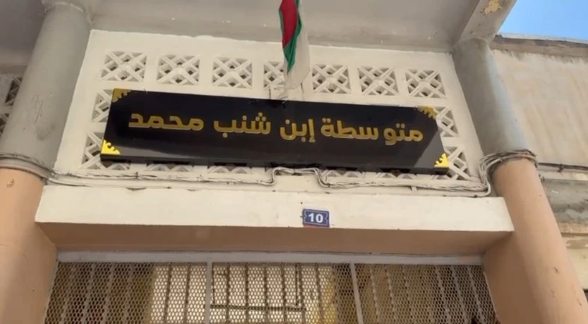 البيام التجريبي : ارتياح واستعداد للاختبارات المصيرية