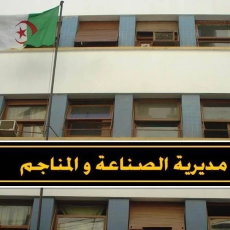 استثمار: التكفل بانشغالات 1808 متعامل اقتصادي على مستوى مديريات الصناعة  الولائية خلال سبتمبر وأكتوبر