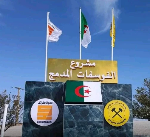 المرحلة الأولى لمشروع الفوسفات المدمج: سوناطراك والشركة الجزائرية للأسمدة  توقعان عقدين مع شريكين من إيطاليا والصين