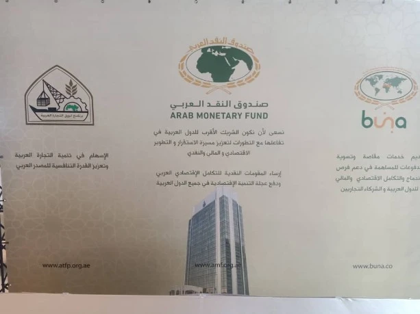 الوزير الأول يشرف على افتتاح الدورة الاعتيادية  السابعة والأربعين لمجلس محافظي المصارف المركزية ومؤسسات النقد العربية