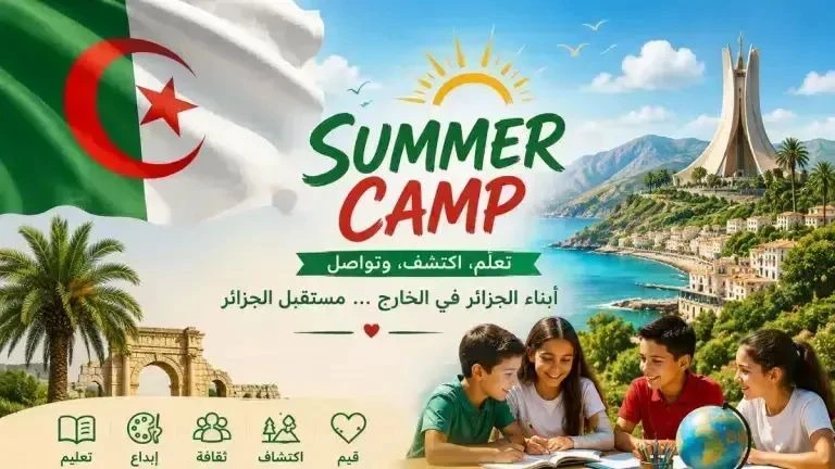 تربية :  فتح التسجيل المباشر لأبناء الجالية المقيمين بالخارج للاستفادة من مبادرة "سامر كامب 2026"