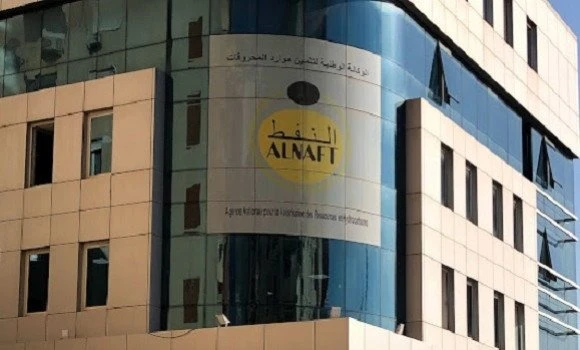 محروقات: إطلاق مناقصة جديدة لتقديم عروض مطلع 2026