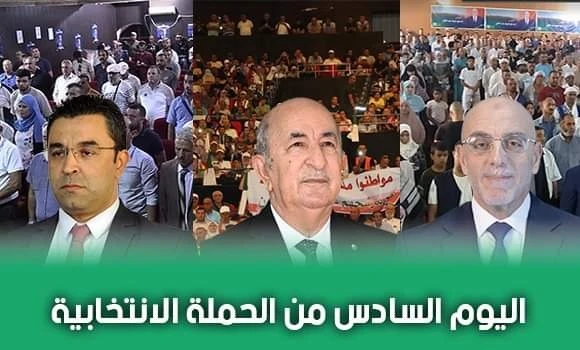 المترشحون يسلطون الضوء على أهمية هذا الاستحقاق في قطع الطريق أمام المتربصين بالجزائر