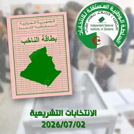 الحملة الانتخابية في عيون الصحافة الوطنية  :حركية ميدانية مكثفة ورهان على تعبئة الناخبين حصيلة الأسبوع الأول