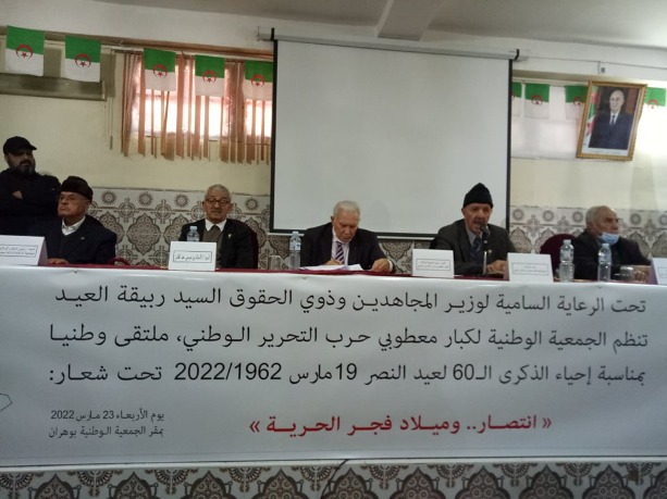 انطلاق الملتقى الوطني حول ذكرى عيد  النصر بوهران