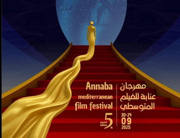 الدورة الخامسة لمهرجان عنابة للفيلم المتوسطي: انطلاق ورشات "مواهب عنابة  2025 "