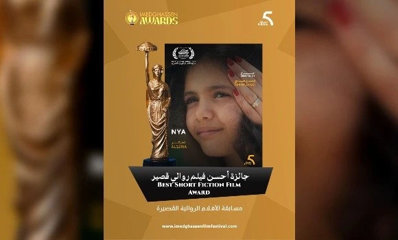 المهرجان الثقافي الدولي للسينما إمدغاسن:  "نية" من الجزائر ينال جائزة أحسن فيلم روائي قصير