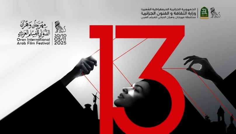 مهرجان وهران الدولي للفيلم العربي : تخصيص ثمانية أقسام موضوعاتية للعروض  خارج المنافسة