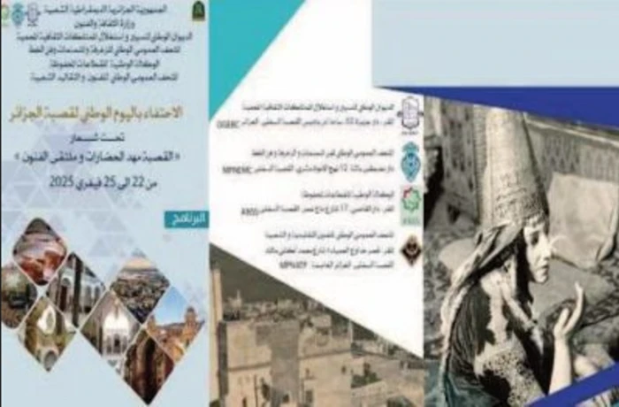 أنشطة فنية وفكرية ومعارض بالعاصمة  احتفاء باليوم الوطني  للقصبة