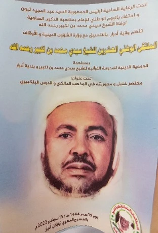معرض للكتاب للتعريف بتاريخ المنطقة