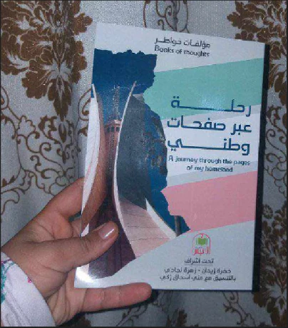 " رحلة عبر صفحات وطني " اصدار جديد يحكي تقاليد جميع ربوع الجزائر