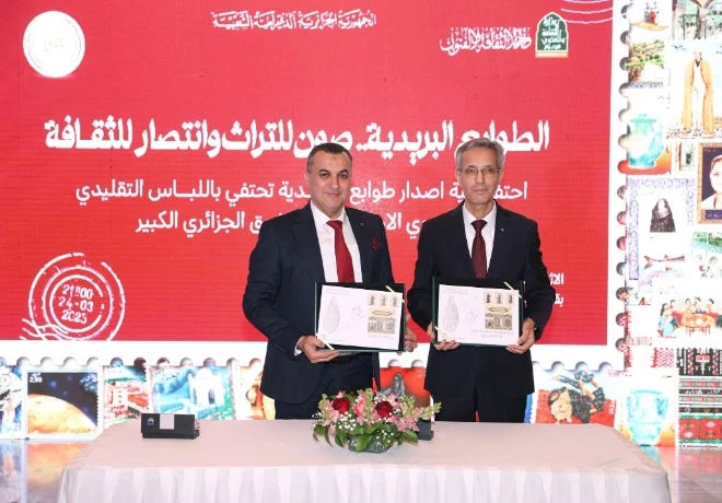 مؤسسة بريد الجزائر تصدر طوابع بريدية تحتفي بالزي النسوي الاحتفالي للشرق  الجزائري الكبير