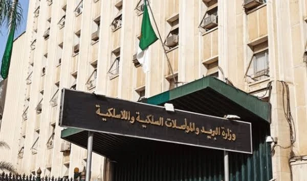 وزارة البريد والمواصلات السلكية واللاسلكية: انهاء مهام ثلاثة مسؤولين إثر  خلل تقني في المنصة الالكترونية الموجهة لمسابقة التوظيف بقطاع البريد