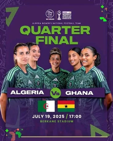 كأس أمم إفريقيا للسيدات  المنتخب الجزائري يواجه نظيره الغاني في ربع النهائي