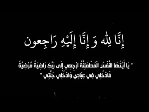 وهران: وفاة المجاهد و الملاكم السابق قوديح الهواري
