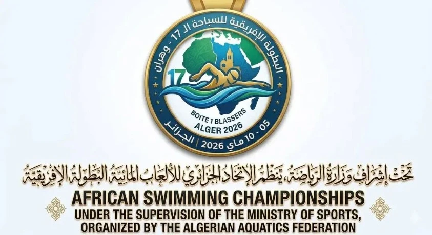 بطولة إفريقيا للسباحة 2026 وهران تحتضن الطبعة الـ27 بعد انسحاب غانا