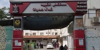رابطة العالم الإسلامي تدين حرق قوات الاحتلال الصهيوني مستشفى "كمال عدوان"  شمال قطاع غزة