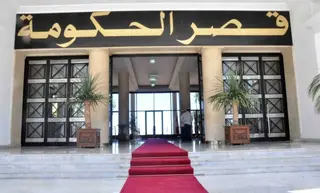 مخرجات مجلس الحكومة