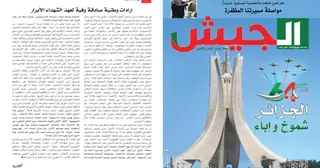 مجلة الجيش: ترسيخ أسس الجزائر الجديدة المنتصرة يستند إلى قيم تضحية وصمود  الشعب الجزائري إبان الثورة التحريرية