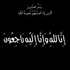 رئيس الجمهورية يعزي عائلة العميد صنادلة محمد توفيق