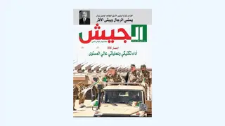 مجلة الجيش تستذكر مناقب الرئيس الراحل اليامين زروال وتدعو إلى تعزيز الجبهة الداخلية