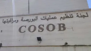 بورصة الجزائر: دراسة طلب إدراج مجموعة "إنساغ" المتخصصة في التعليم العالي