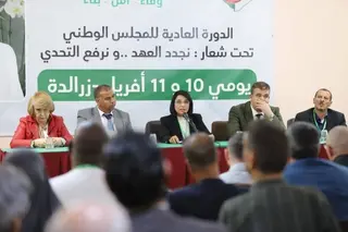 حزب "تاج" يدعو إلى الاستعداد الجاد للاستحقاقات الانتخابية المقبلة